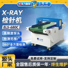 高精度金属异物检测机服装箱包验钉验针输送式铜铝铁金属验针机