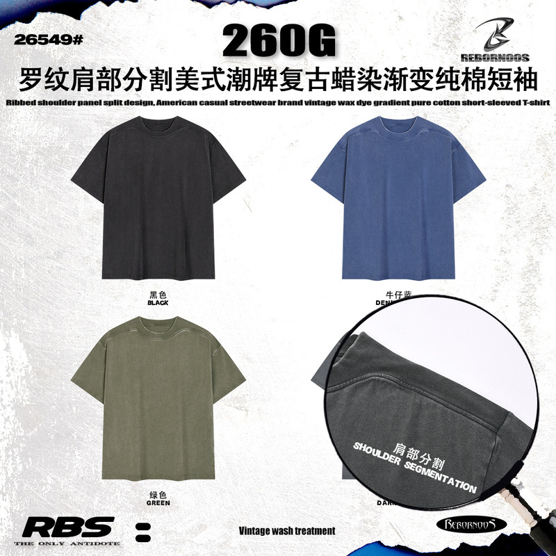 Rbs | Ribbed Shoulder Design 260g American Style Trendy Brand Loose Retro Wax-Dyed Gradient Pure Cotton Men's Short-Sleeve T-Shirt.