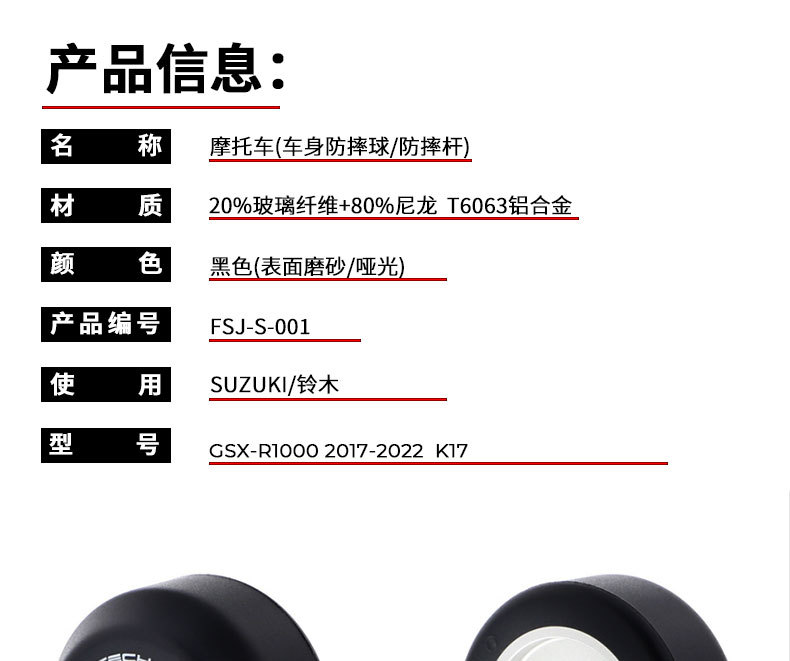 Suitable for Suzuki Gsx-R1000 2017-2022 Motorcycle Modified Body Bumper Anti-Fall Ball Anti-Fall Glue