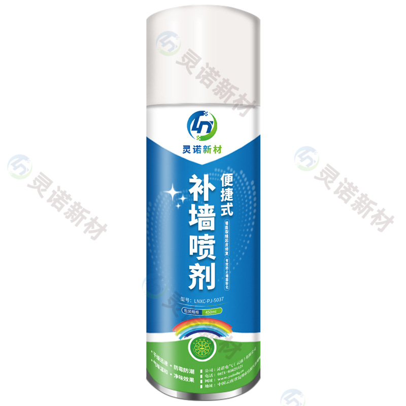 灵诺新材 LNXC-PJ-5037 便捷式补墙喷剂 450ml/瓶