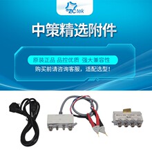 中策ZC014四端开尔文测试线ZCtek精选附件ZC2882电桥测试线ZC2516