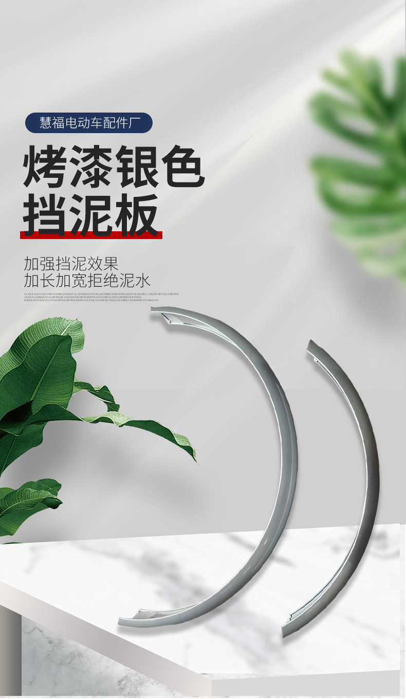 New model bicycle mudguard 70mm wide 24inch painted silver cross-border factory 5.5mm thick water-blocking fender rain shield