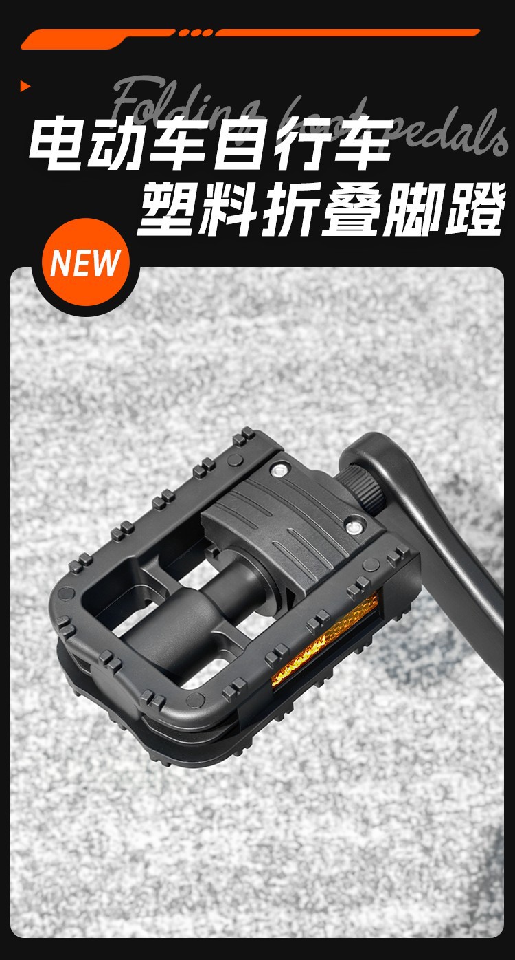 Foldable bicycle pedals, national standard electric bicycle footrests, footboards for electric scooters, and universal foot pedals for mountain bikes