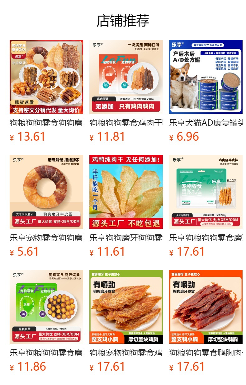 预览状态下无法点击,发布后,可点击跳转到对应的商品页面