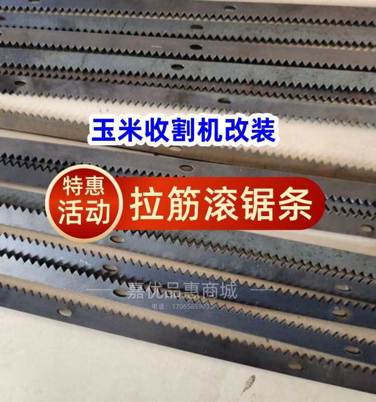 玉米收割机配件大全久保田88苞谷割台包谷锰钢拉筋滚锯齿条改装52