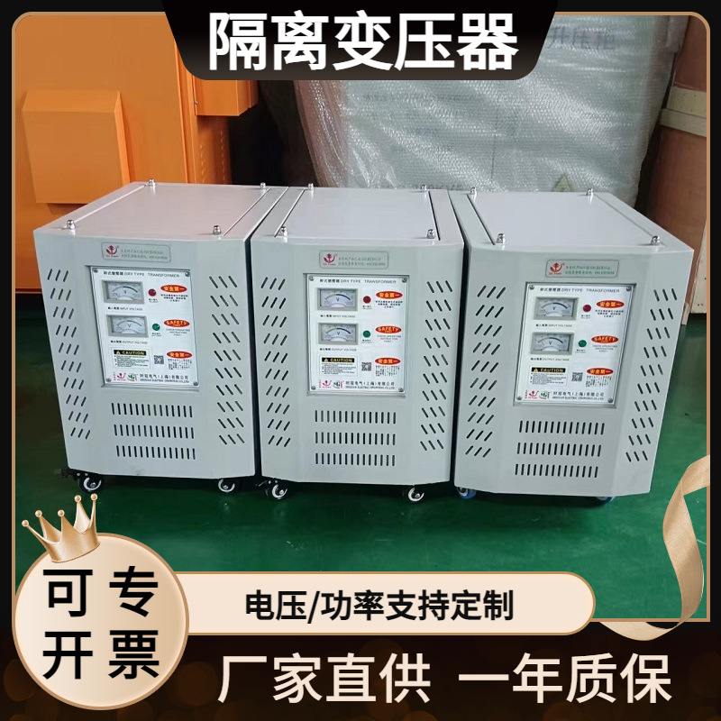 工矿企业、发电厂专用三相隔离变压器SG-15KVA三相干式变压器