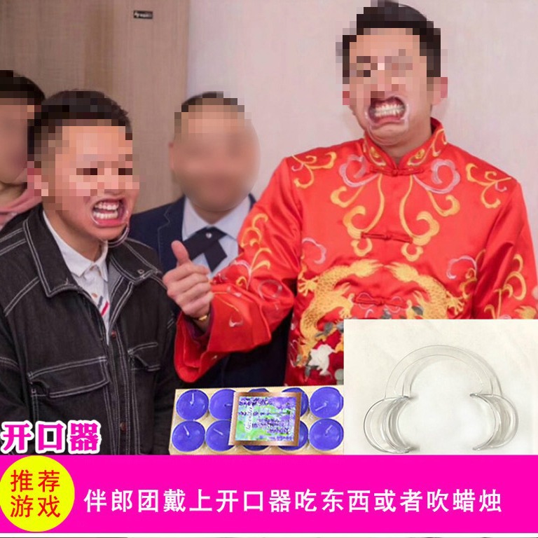 El mismo tipo de abridor Douyin se casó con un solo uso en forma de C, expansor de boca, expansor de boca, expansor de boca, amplificador de juego complicado