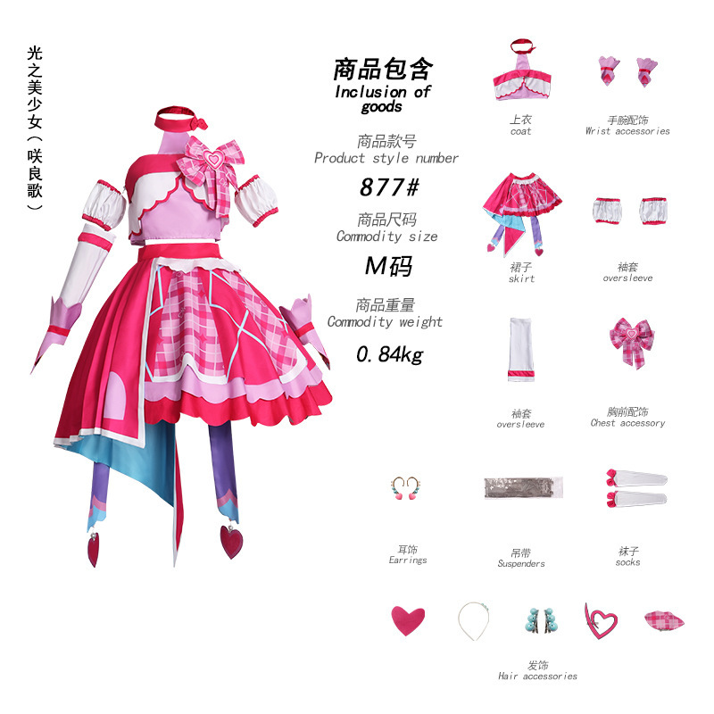 咲良歌cosplay你与偶像光之美少女cos服咲良歌COS服全套|undefined