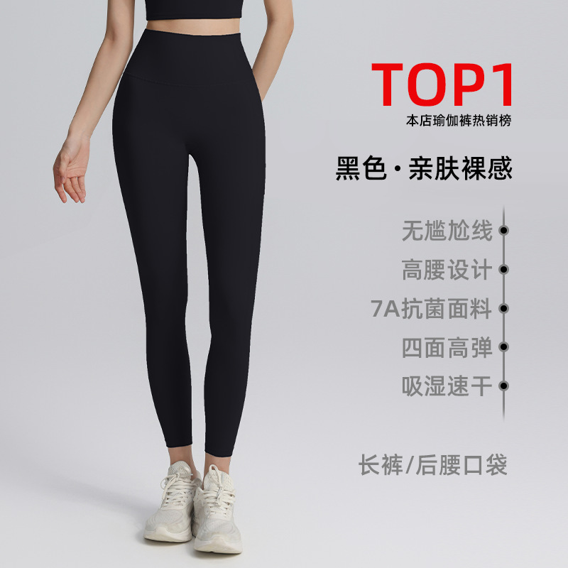 莱卡面料瑜伽裤提臀高腰跑步运动速干瑜伽服长裤女|undefined