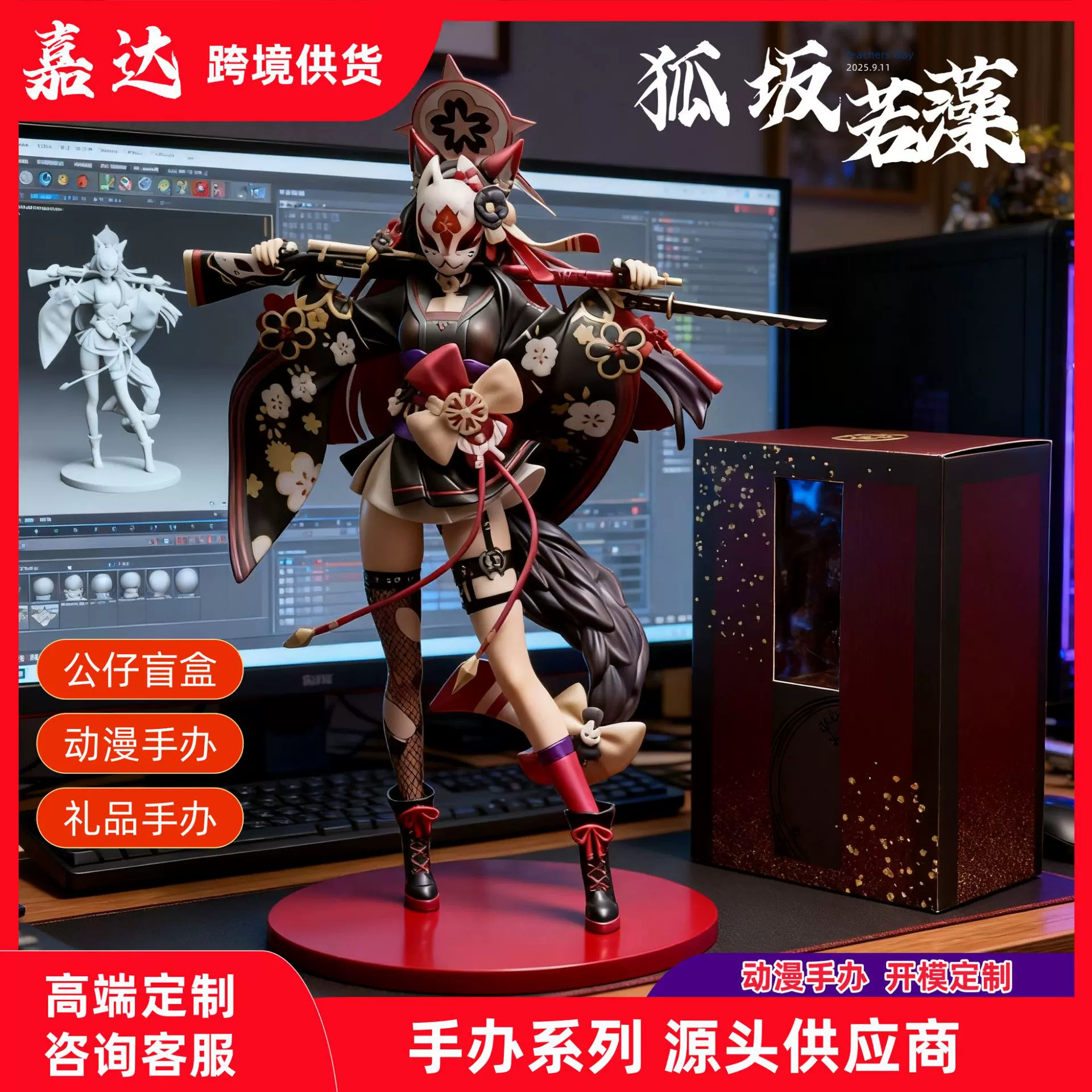 手办动漫碧蓝狐坂若藻二次元美少女蔚蓝档案机箱摆件美女生日礼物