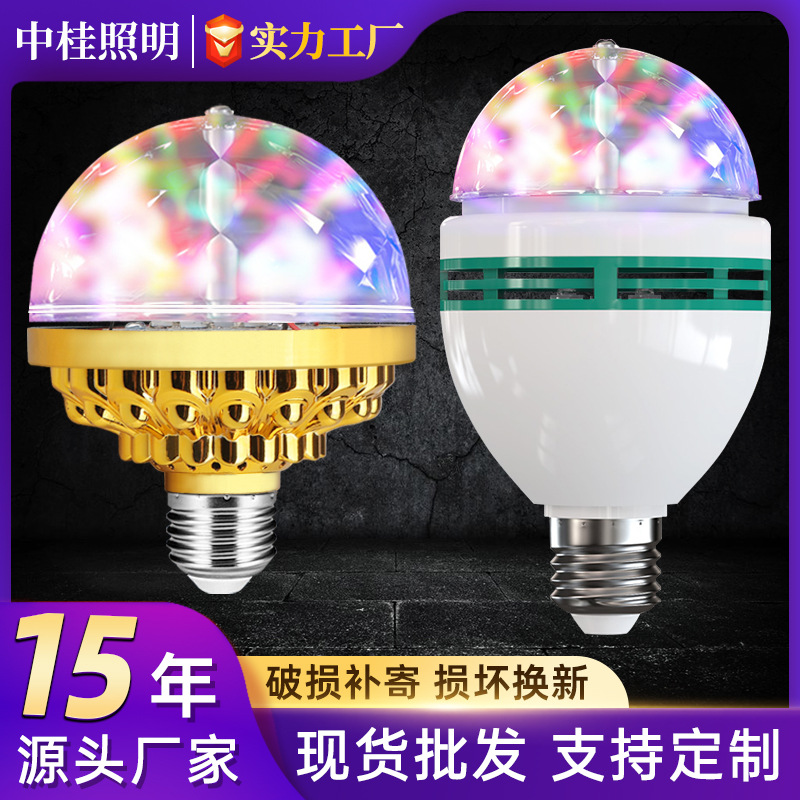 LED colorido luces giratorias caseras celebraciones KTV bungee saltar escenario atmósfera lámpara de bola colorida RGB bulbo de bola mágica