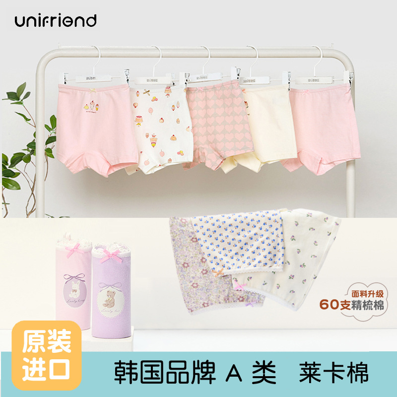 unifriend Girls' Underwear Class A Children's Underwear Cotton Boys' Baby Boxers Girls' Shorts Safety Pants