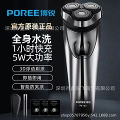 正品博鋭髭剃りシングルヘッド2/3刃回転式電動充電式髭剃り卸売り