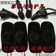 斗鸡 斗鸡用品 泰国护具 斗鸡训练用品泰国用品斗鸡脚套 斗鸡嘴套