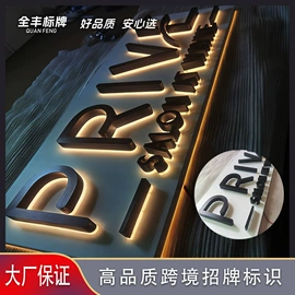 广告牌;LED发光字