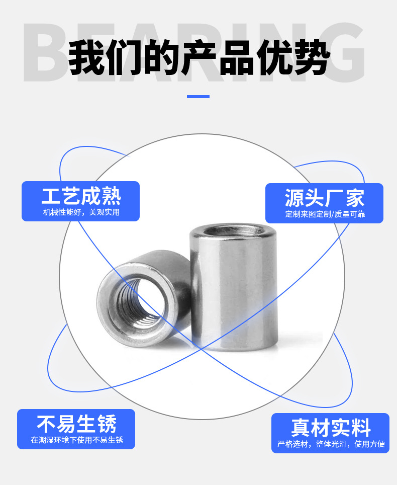 详情圆柱螺母_05