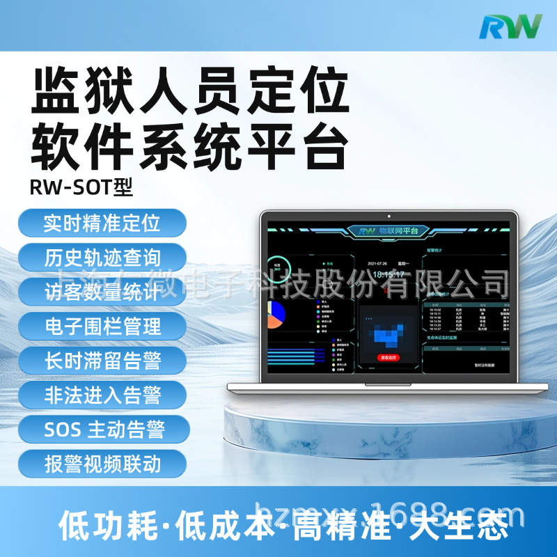 监所人员安全防范管理/办案中心规范执法系统/法院智能访客管理