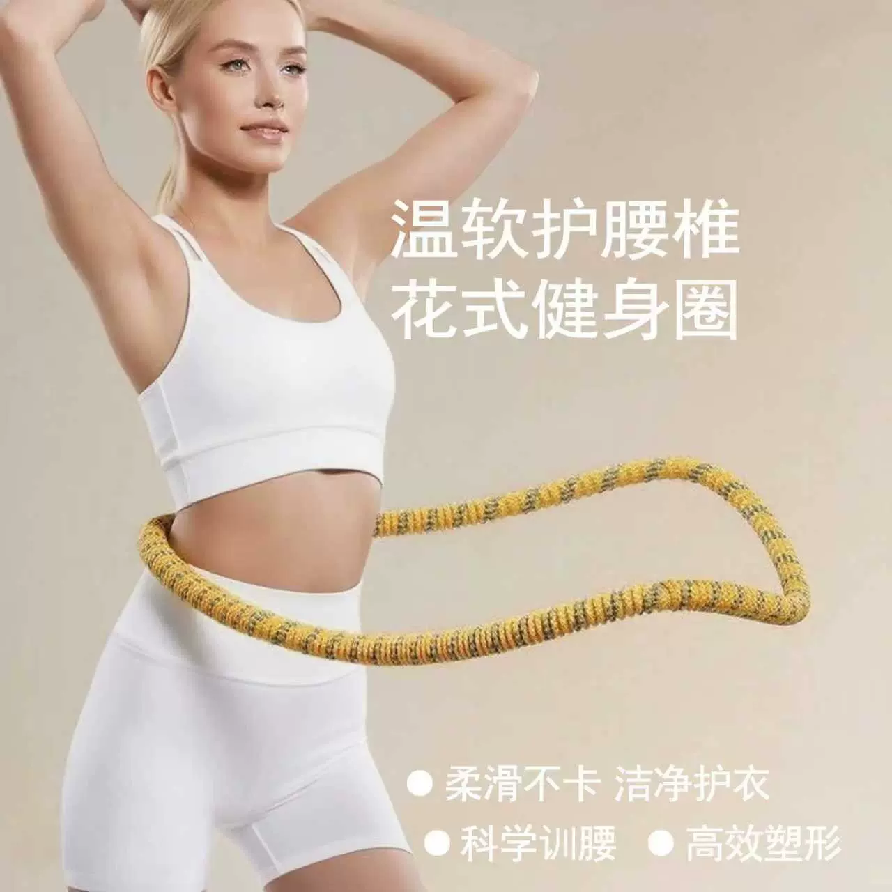 新款螺纹弹簧呼啦圈第五代涤纶静音不夹肉不伤衣服2.8斤呼拉圈