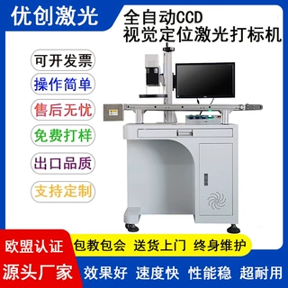 激光打标机源头厂家雕刻机刻字机镭雕机个性化非标定制方案镭射机