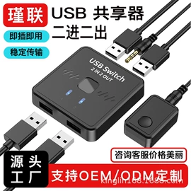 转换器切换器;USB HUB;转接卡转接线