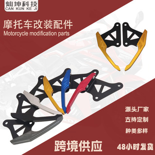 廠家直銷跨境供應電摩通用改裝配件cnc防摔尾翼踏板摩托車后扶手