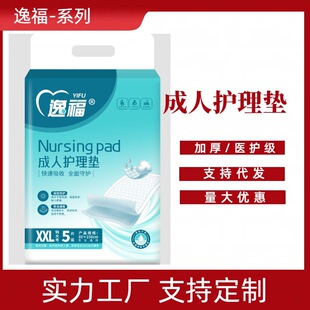 Disposable Nursing Pad, Extra Large and Thickeneded Maternity Pad, 80X150Cm, Elderly Baby Diaper Pad