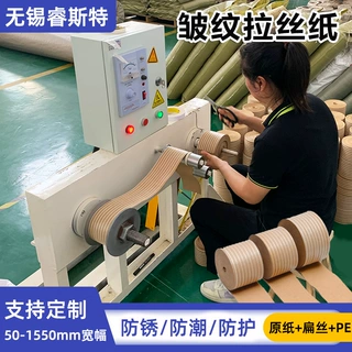 工厂定制皱纹夹丝纸 覆膜轴承打包金属钢材缠绕复合 皱纹夹丝纸