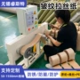 覆膜缠绕皱纹打包钢材