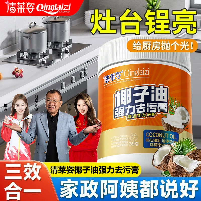 Qingleizi кокосовое масло очищающий крем для ванной комнаты типа