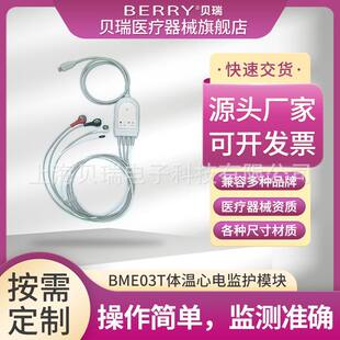 Thermometer, monitor, design module, monitors oxygen level