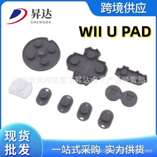 �m��wii u PAD�ֱ�����z wiiu����z WIIU���I�z�| WII U���I�z