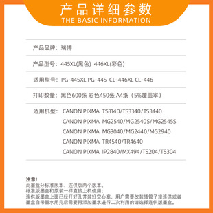 �m��TS3140ī��PG445��ɫTS3440����446��ɫMG2540S�B����ӡ�CMG2