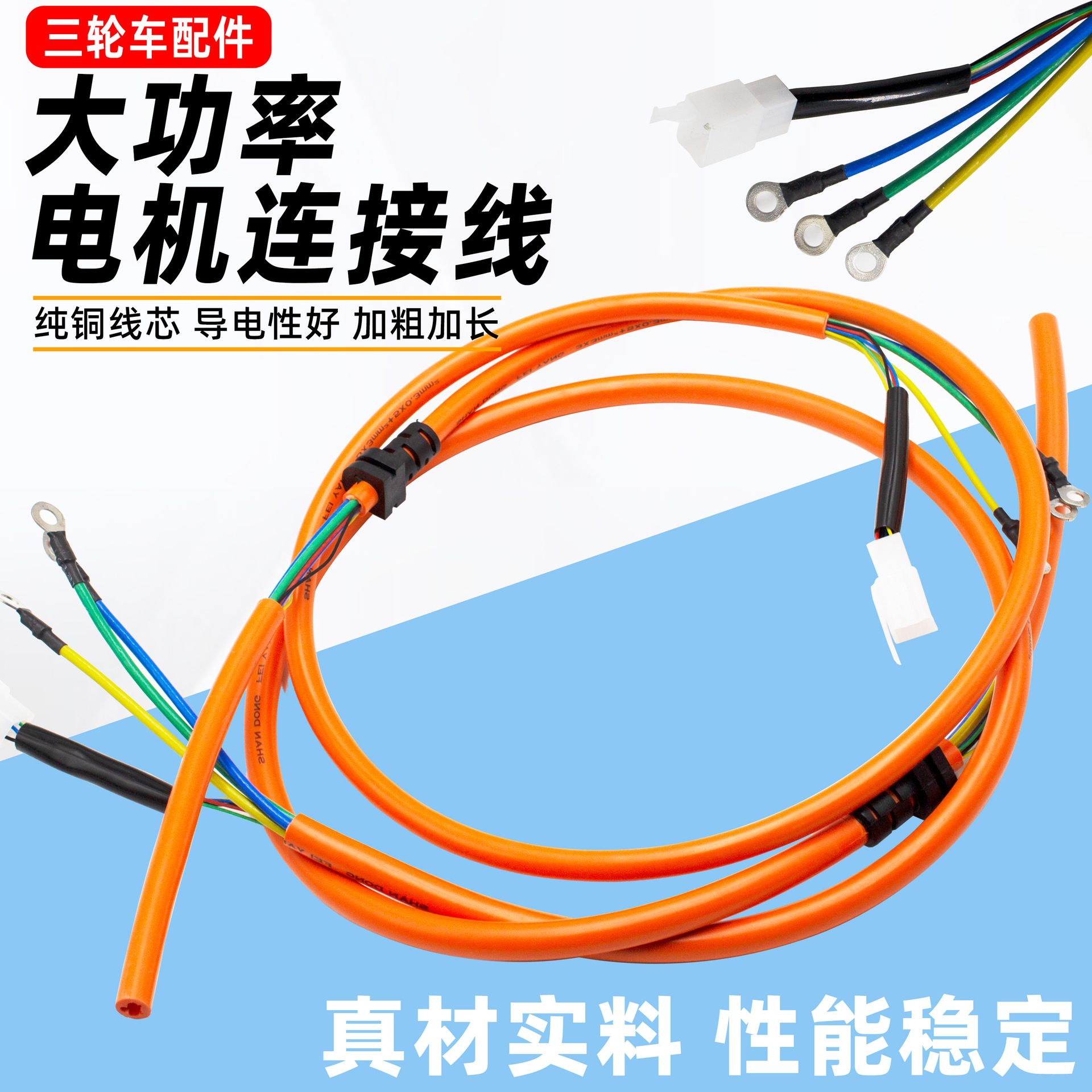 电动三轮车四轮车电机线中置差速电机专用线8芯无刷耐高温电机线