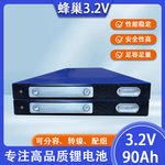 蜂巢3.2v90ah100ah105ah动力铝壳电芯房车电源大容量磷酸铁锂电池