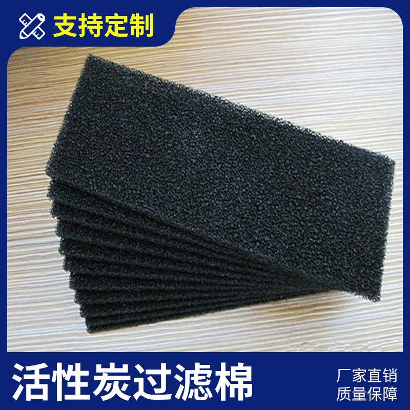 初效空气过滤棉风口防尘活性炭过滤白棉耐高温出风口空气过滤棉