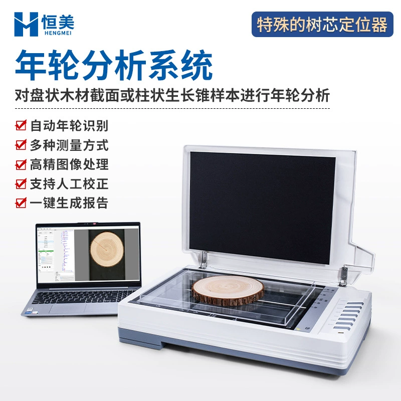 Система анализа годовых колец для измерения диаметра, площади сечения, возраста, окружности ствола и среднего радиуса дерева
