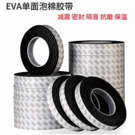 高弹性EVA防震泡棉 电子产品包装缓冲垫 精密仪器防摔内衬