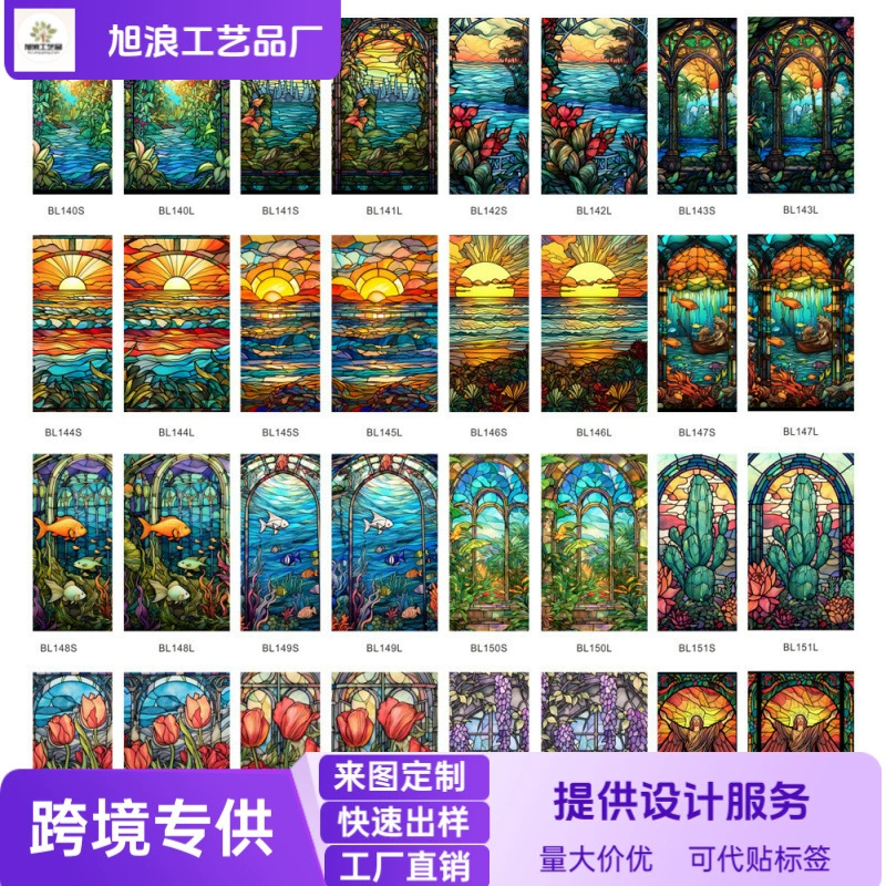 BL112-170 трансграничная цветная электростатическая стеклянная пленка анти-поглядывание ПВХ без клея на оконных наклеек декоративная стеклянная наклейка