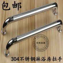 304不锈钢浴室移门把手淋浴房拉手 卫生间玻璃门拉手孔距44cm扶手