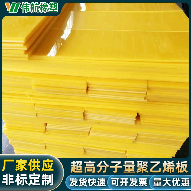 Плита из полиэтилена высокой плотности (HDPE), пластиковая твердая плита, UPE-плита, белая PP-плита, нейлоновая плита X20