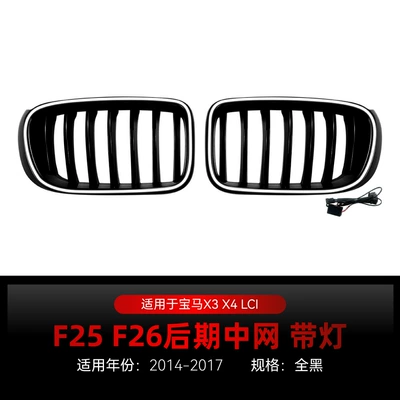 Suitable for 2014-2017 Bmw X3 F25 X4 F26 Lci Led Illuminated Front Grille Modification Parts (Zhongwang) - single-line-all-black-with-lights-2014-2017