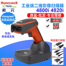Honeywell HHP4800i 4820i工業級生產線制造業無線二維條碼掃描器