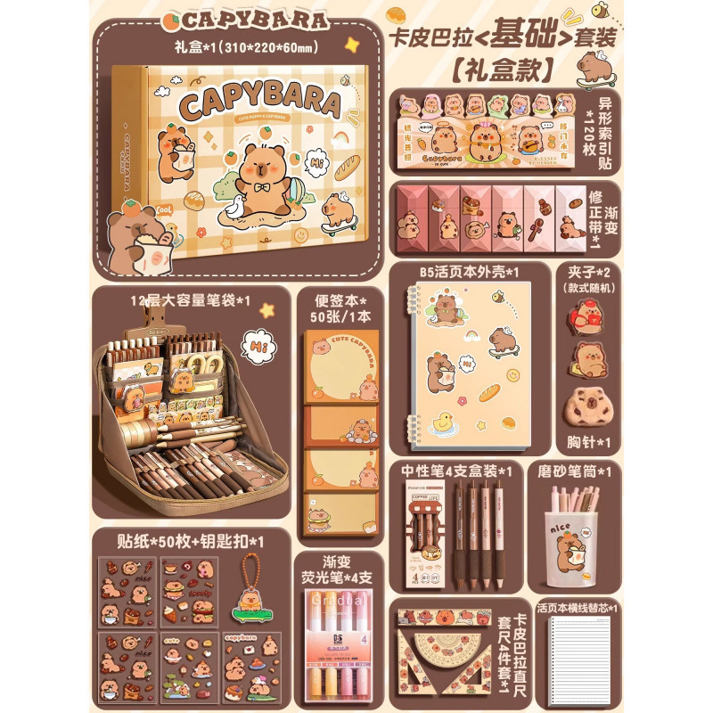 2025年新作 カピバラパンダハグバケツ文具セット 子供の日の誕生日記念品 高価値|undefined