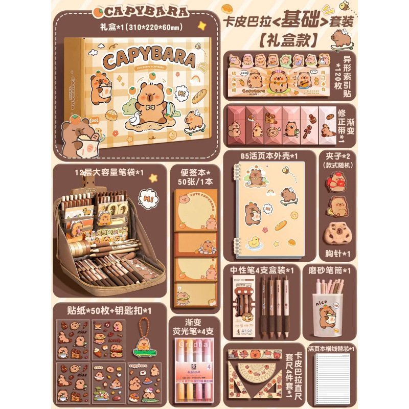 [카피발라 기프트박스] 기본세트 + 인기 필통 12겹