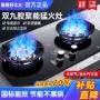 煤气跨境代发台式灶头