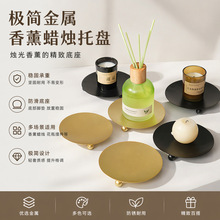 北欧风圆形香薰烛台轻奢家居桌面托盘创意圆形摆件ins房间装饰品