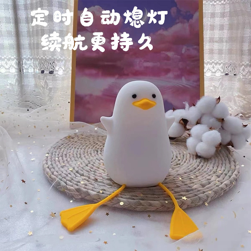 新しい長い足のアヒルのナイトライトベッドサイド睡眠赤ちゃん授乳ナイトライトダーティーアヒルパットライト子供のギフト|undefined