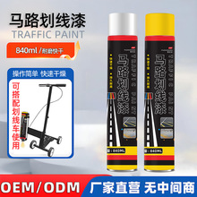 手摇马路划线漆黄色白色快干耐磨停车场道路标线水泥沥青地面专用