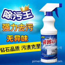 瓷磚清潔劑家用清洗劑地板衛生間除垢地板磚草酸清潔瓷劑500ML