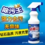 卫生间深层清洁除垢草酸